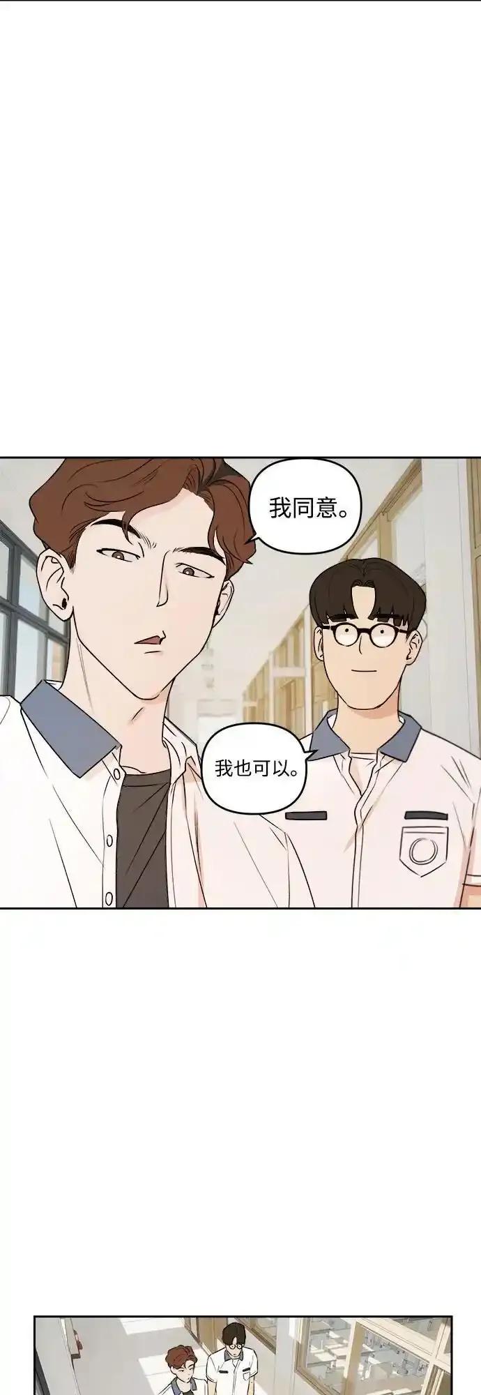 《溺爱之渊》第7话 自卑情结 第14页