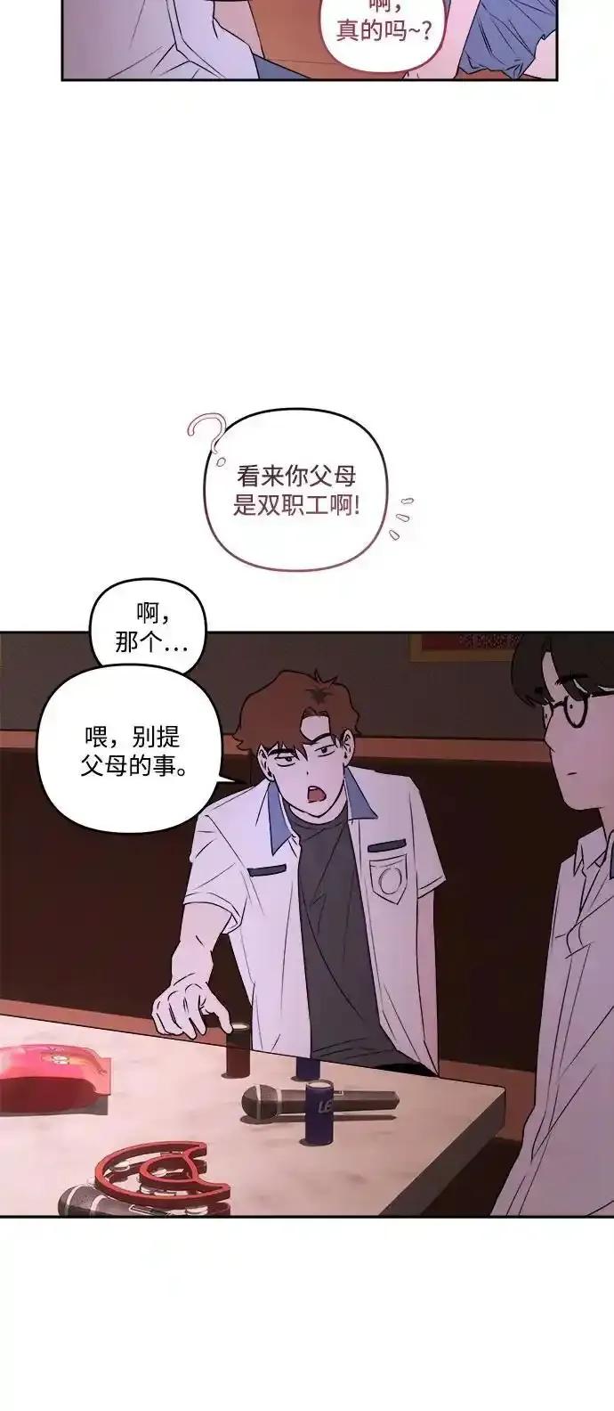《溺爱之渊》第7话 自卑情结 第38页