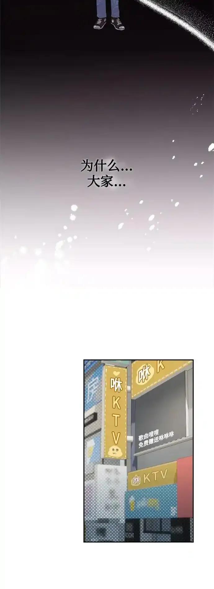 《溺爱之渊》第7话 自卑情结 第33页