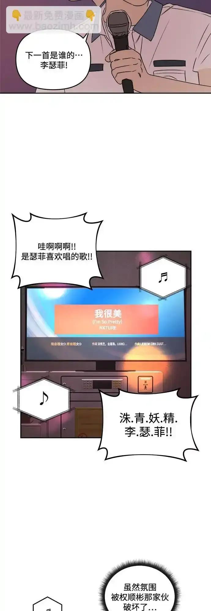 《溺爱之渊》第7话 自卑情结 第41页
