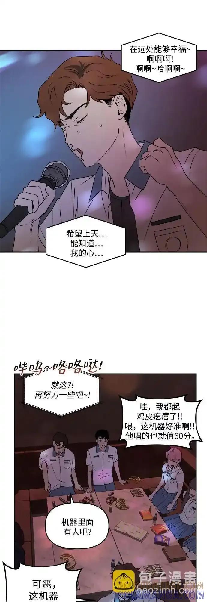 《溺爱之渊》第7话 自卑情结 第34页