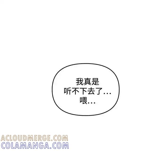 《溺爱之渊》第7话 自卑情结 第49页