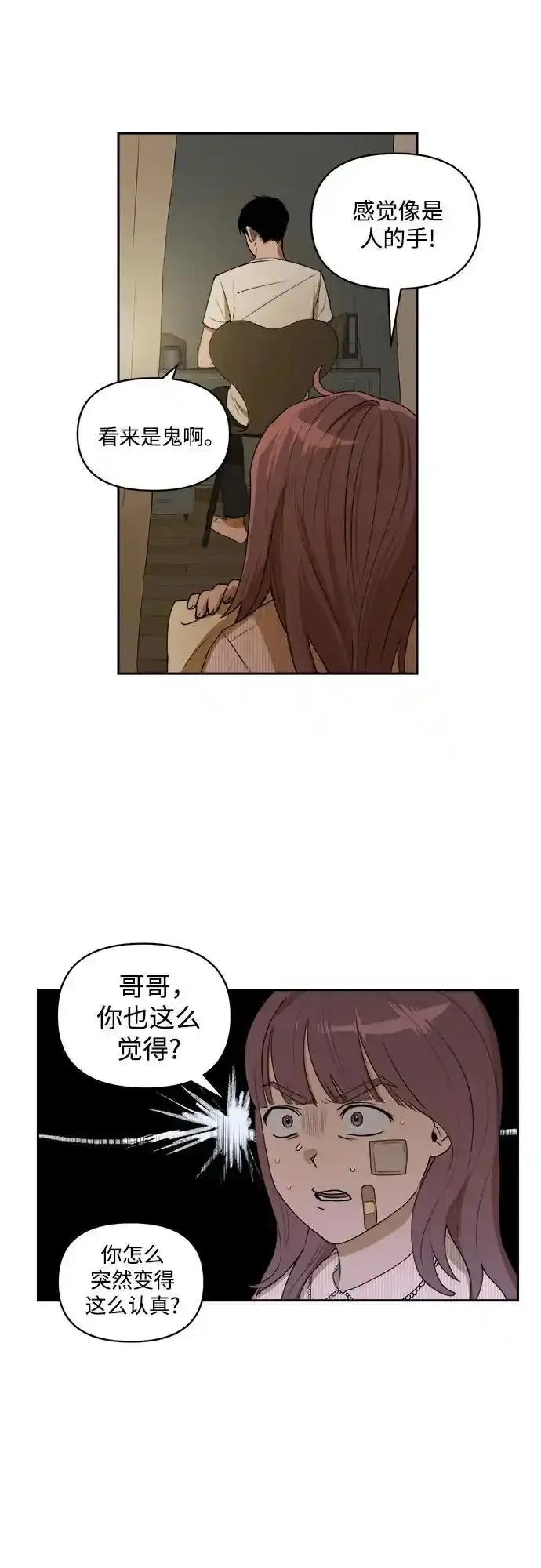 《溺爱之渊》第7话 自卑情结 第3页