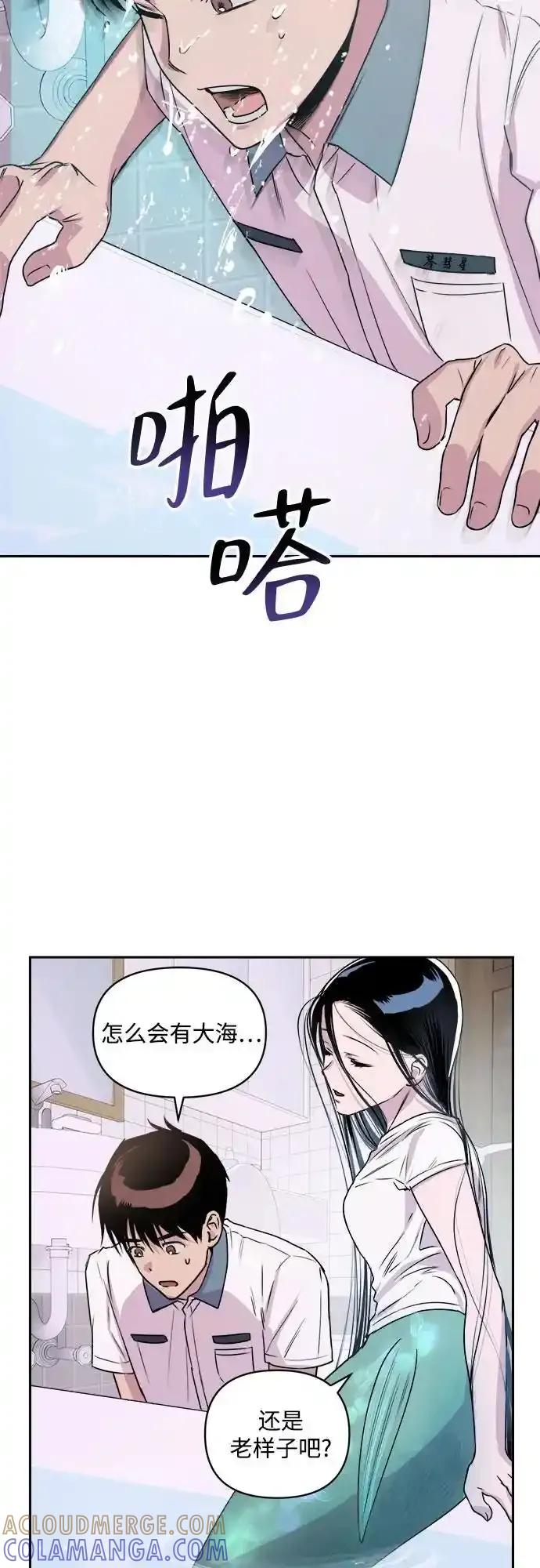 《溺爱之渊》第8话 冲动 第19页