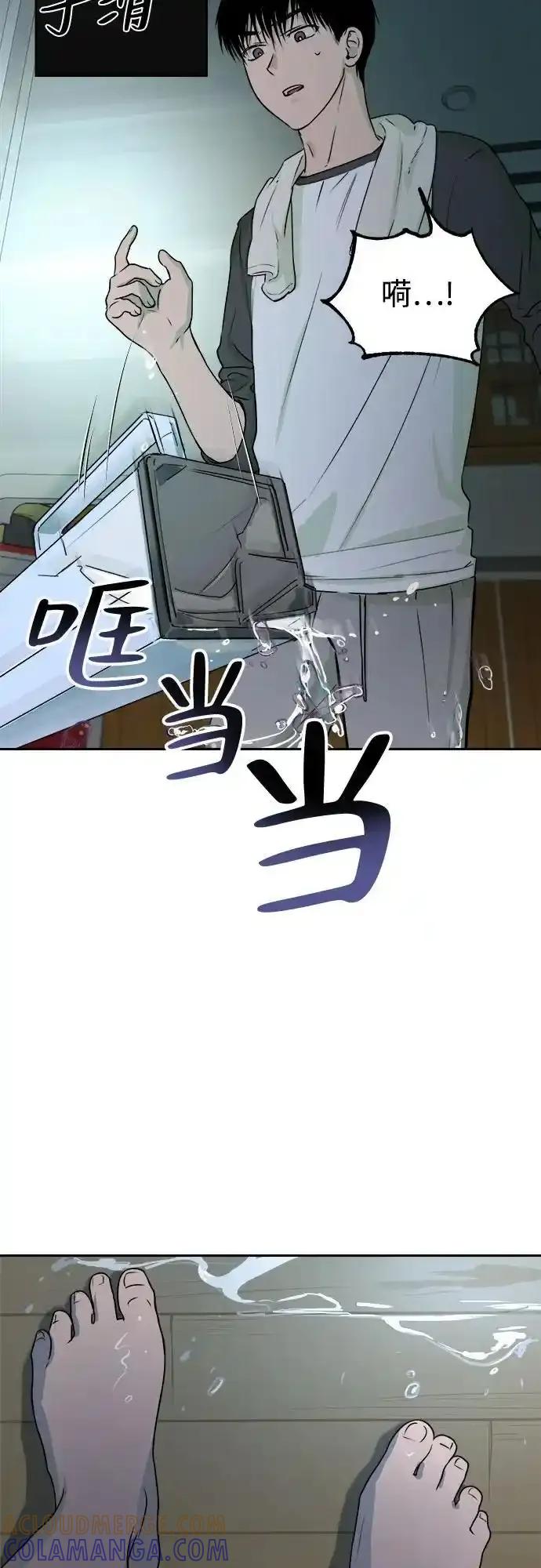 《溺爱之渊》第8话 冲动 第40页