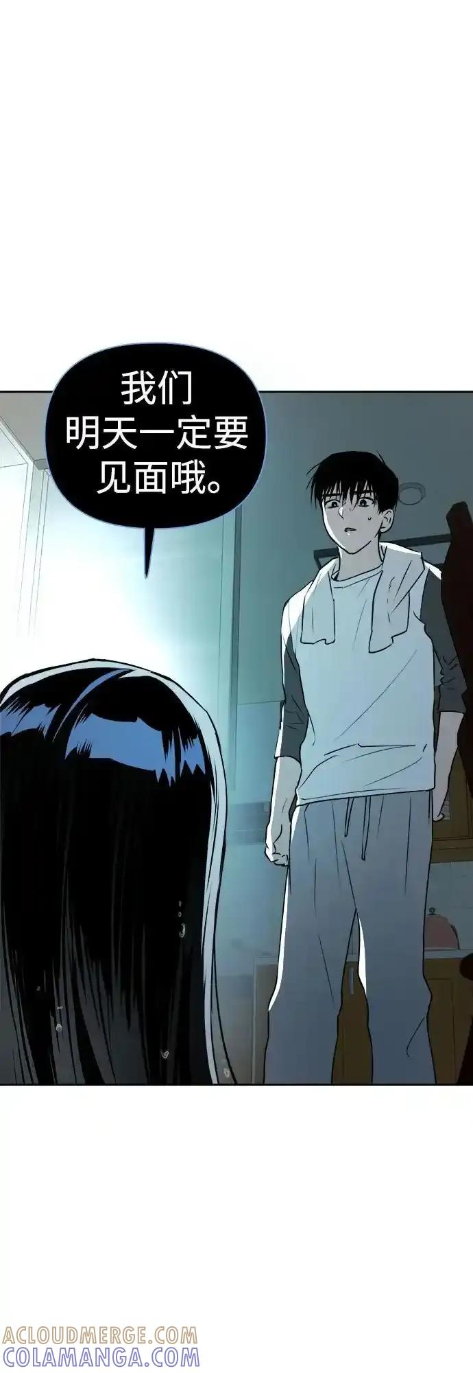 《溺爱之渊》第8话 冲动 第43页