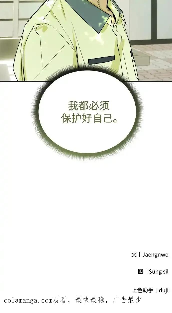 《溺爱之渊》第8话 冲动 第57页