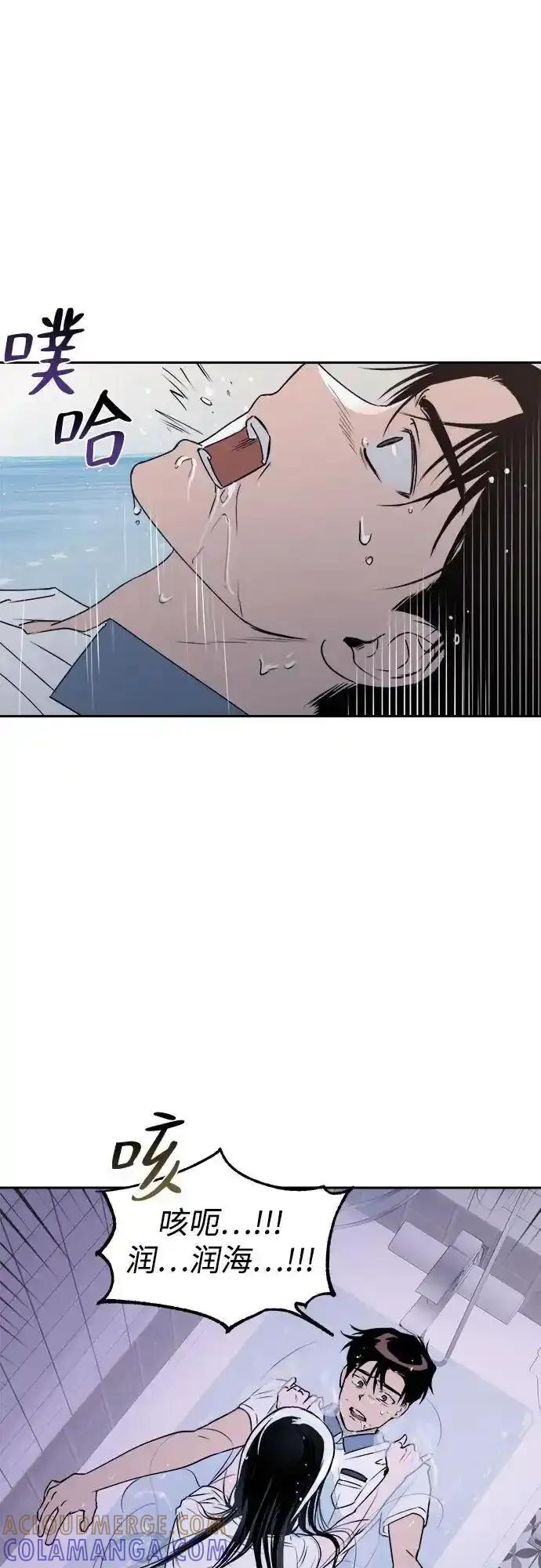 《溺爱之渊》第8话 冲动 第28页