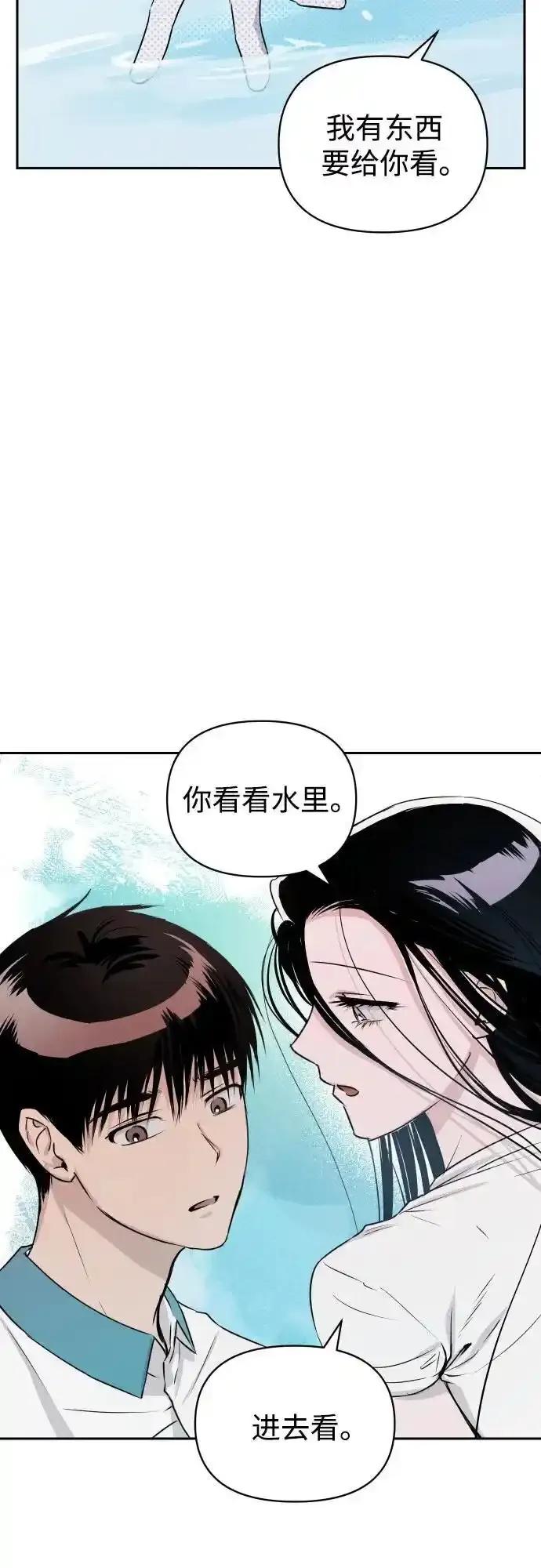 《溺爱之渊》第8话 冲动 第15页
