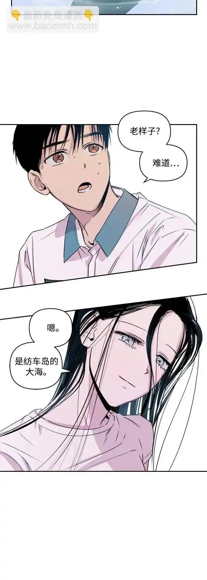 《溺爱之渊》第8话 冲动 第20页