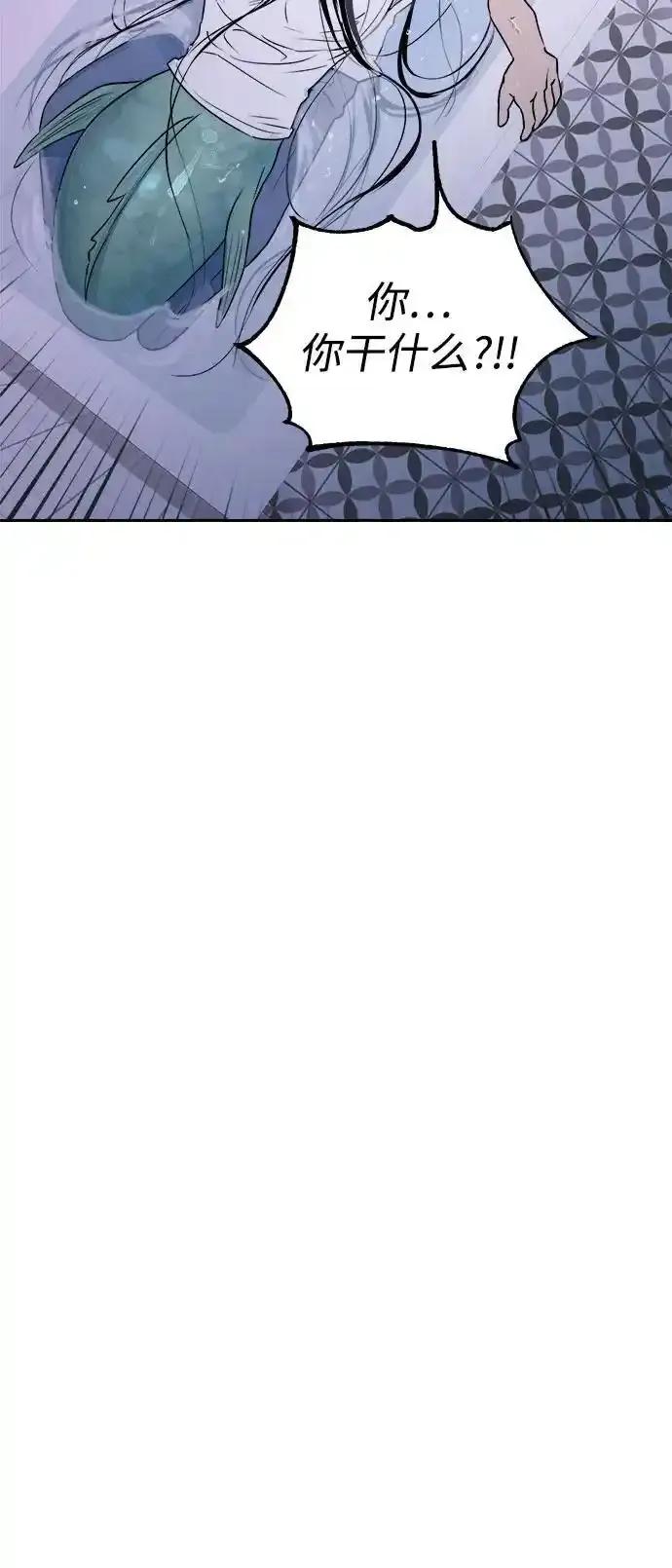 《溺爱之渊》第8话 冲动 第29页