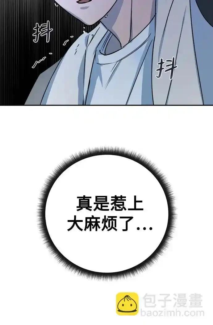 《溺爱之渊》第8话 冲动 第47页
