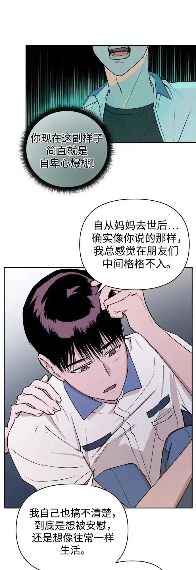 《溺爱之渊》第8话 冲动 第8页