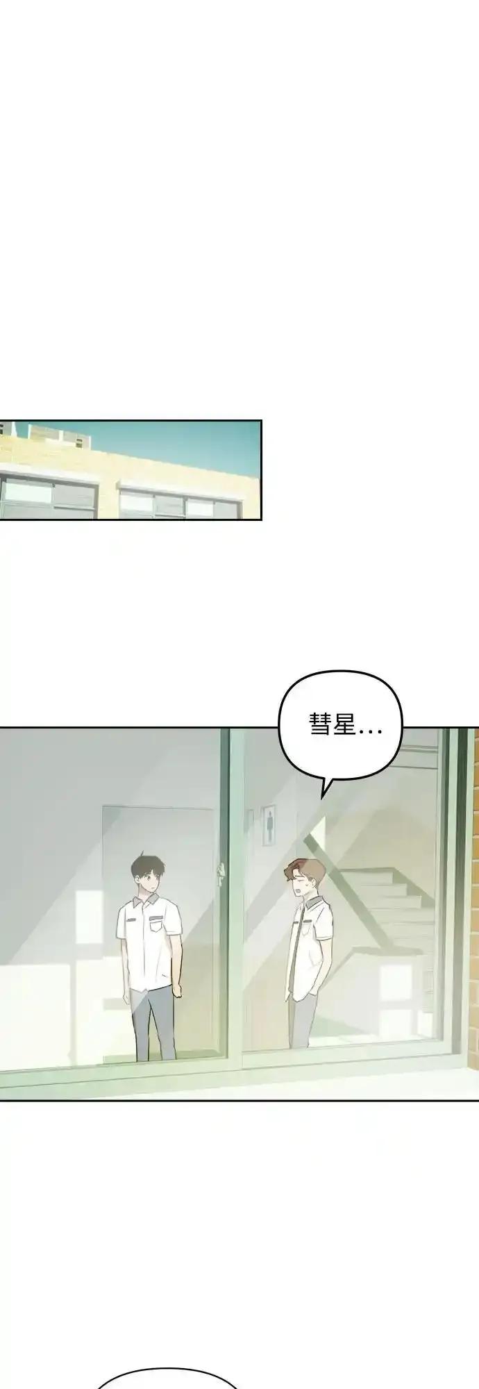 《溺爱之渊》第8话 冲动 第48页