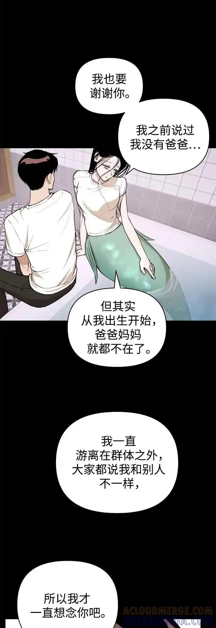 《溺爱之渊》第8话 冲动 第4页
