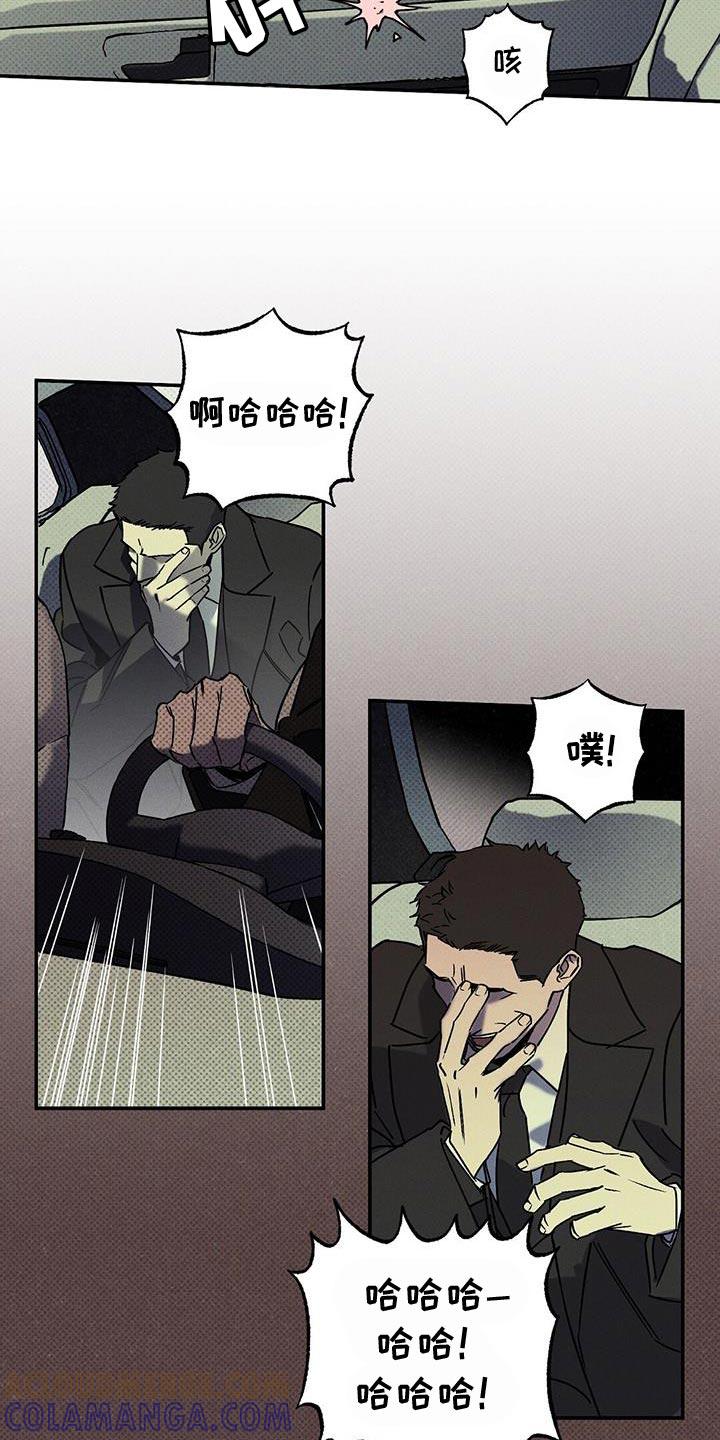 《狂沙肆虐》第82章：【第二季】奖励 第19页