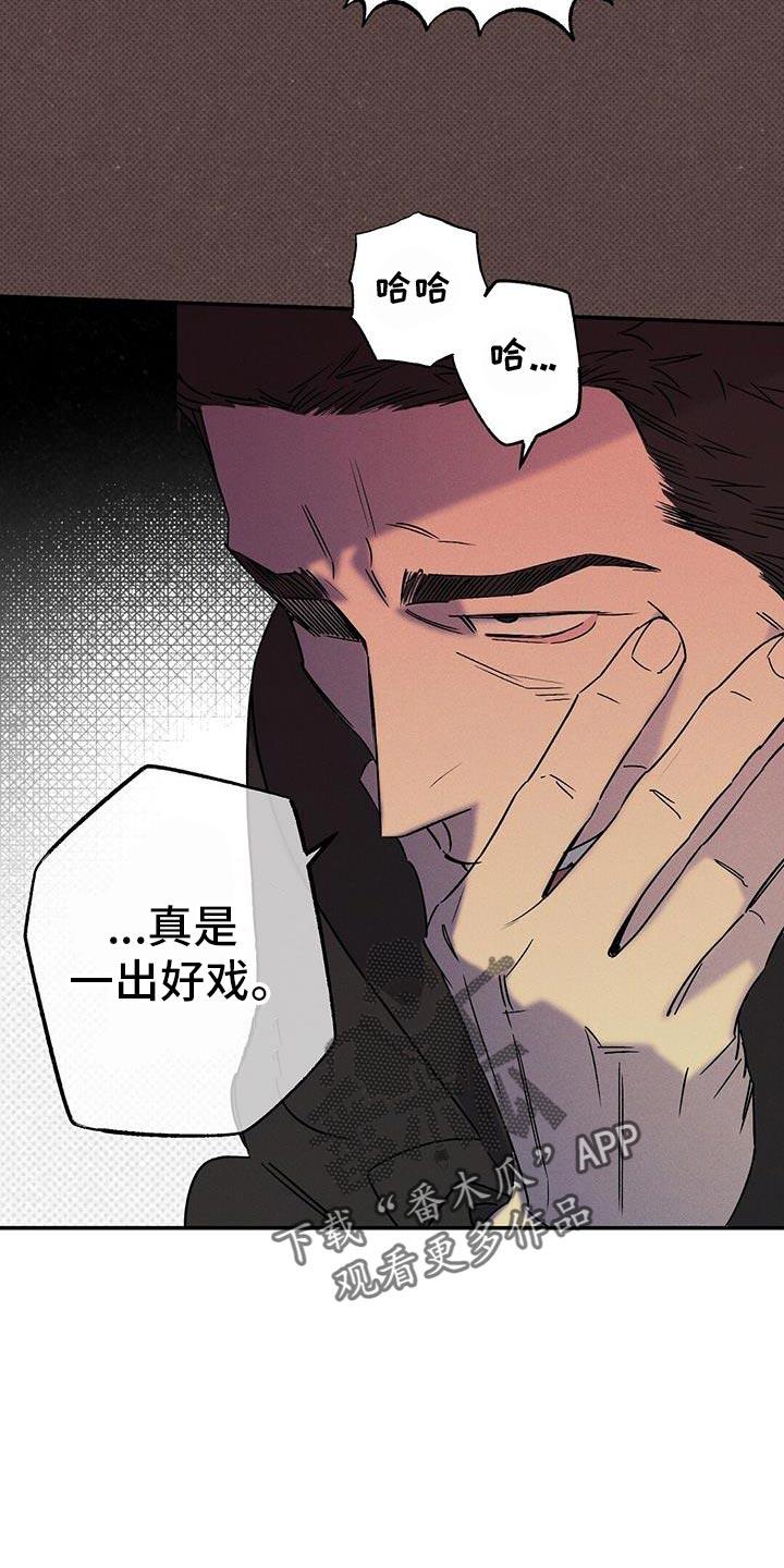 《狂沙肆虐》第82章：【第二季】奖励 第20页
