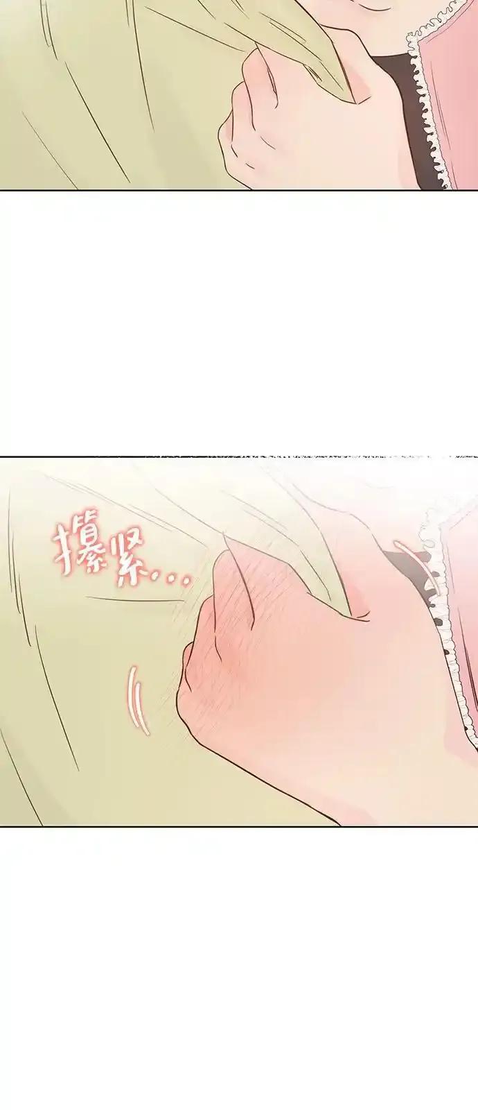 《暗恋的季节》第9话 第44页
