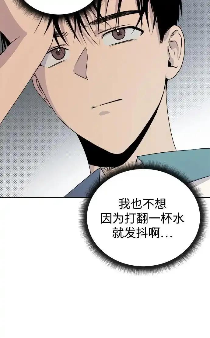 《溺爱之渊》第9话 逆变 第48页