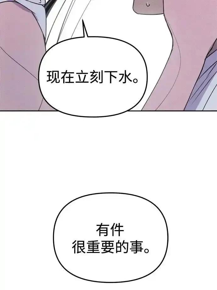 《溺爱之渊》第9话 逆变 第24页
