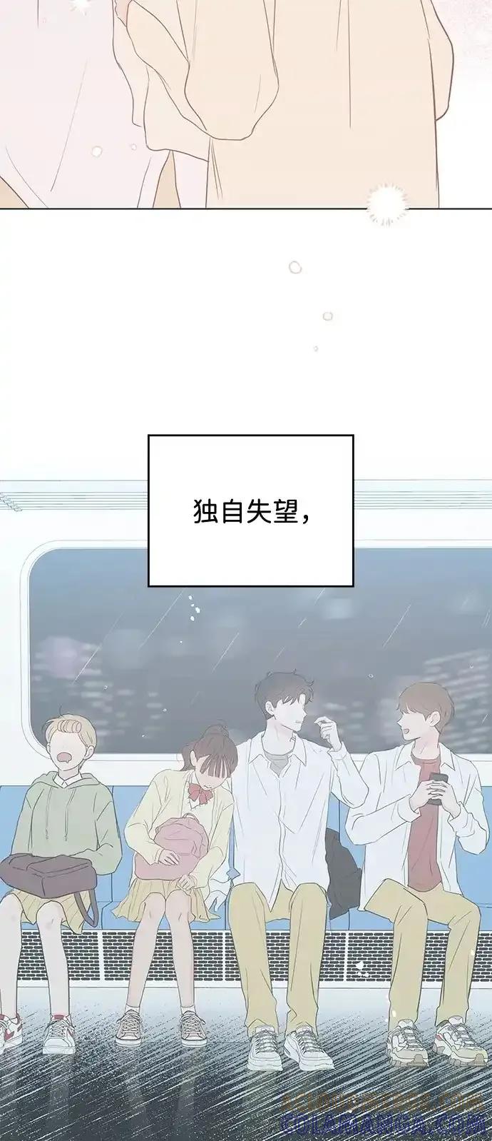 《暗恋的季节》第9话 第77页