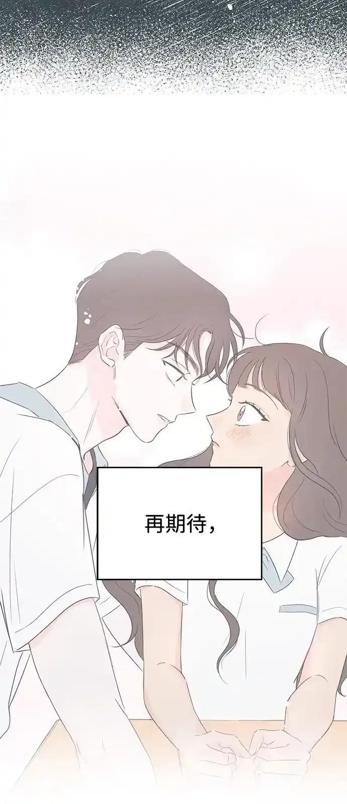 《暗恋的季节》第9话 第78页