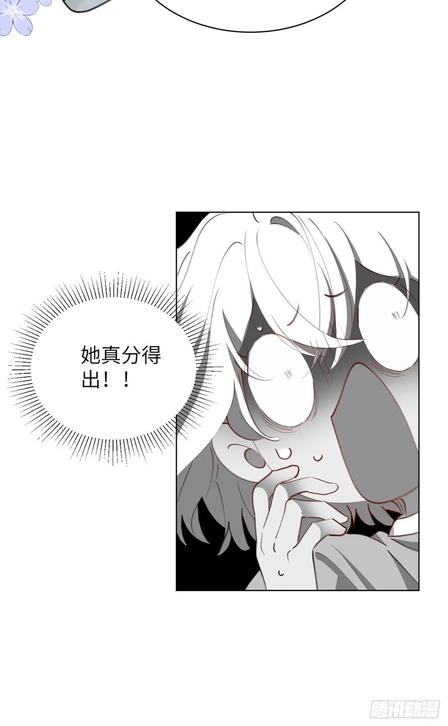 当我穿成霸总娇妻的独生女 - 第08话 让人困扰的父爱 - 第45张图