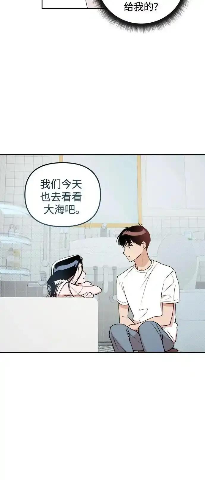 《溺爱之渊》第9话 逆变 第18页