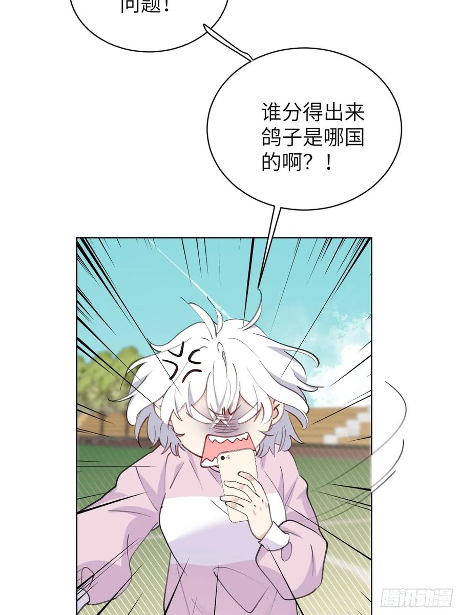 当我穿成霸总娇妻的独生女 - 第08话 让人困扰的父爱 - 第42张图