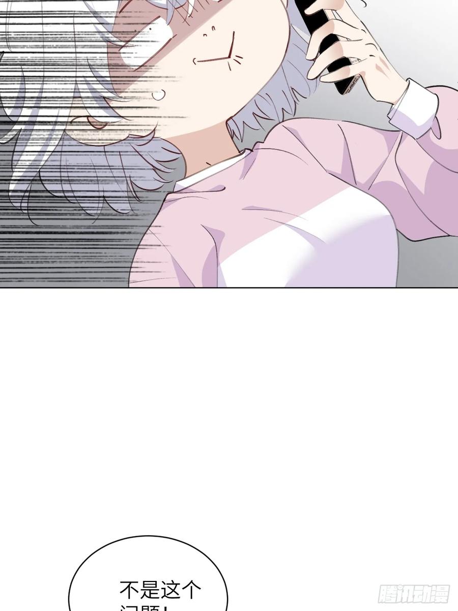 当我穿成霸总娇妻的独生女 - 第08话 让人困扰的父爱 - 第41张图