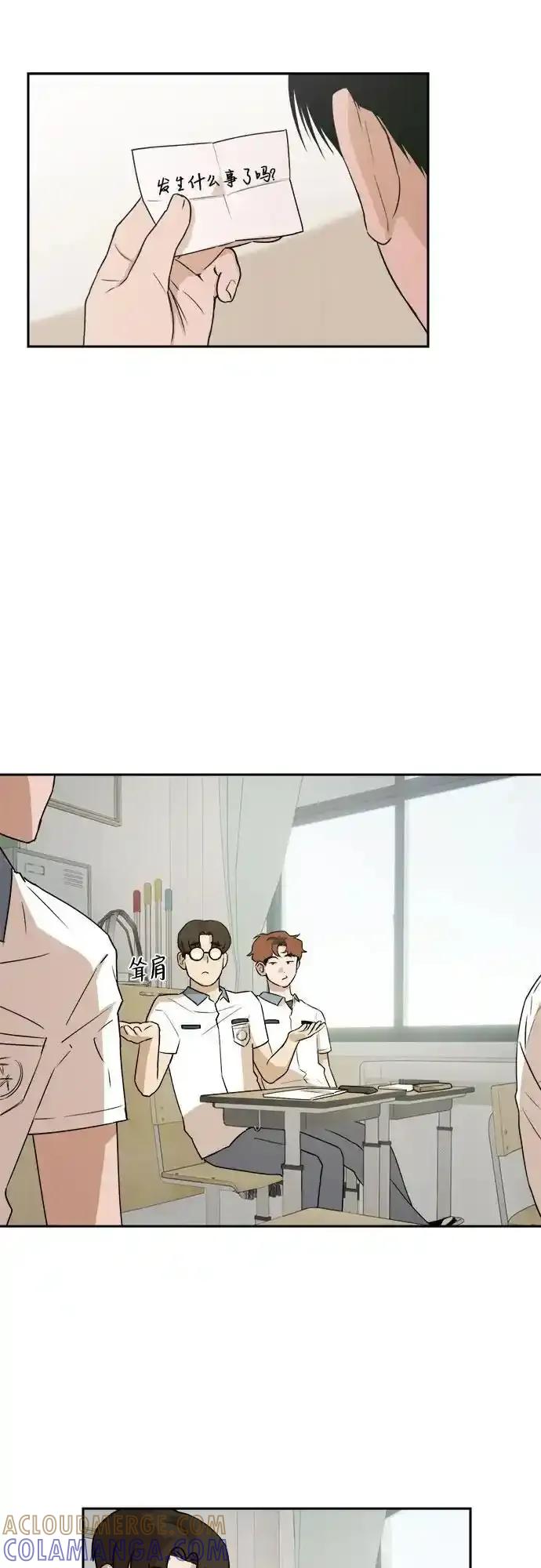 《溺爱之渊》第9话 逆变 第46页