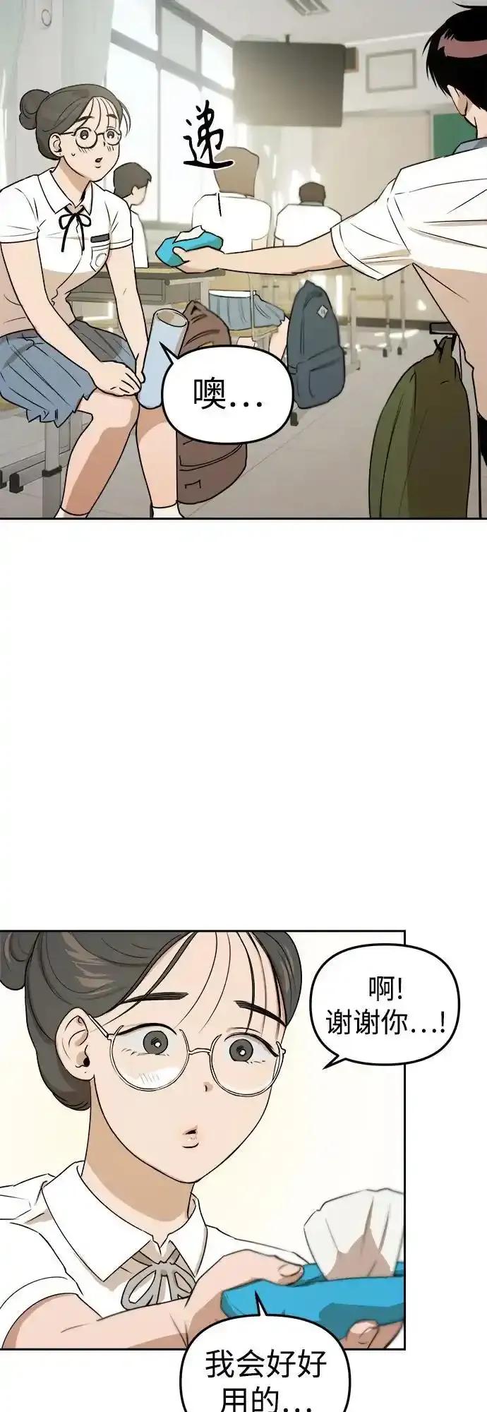 《溺爱之渊》第9话 逆变 第42页