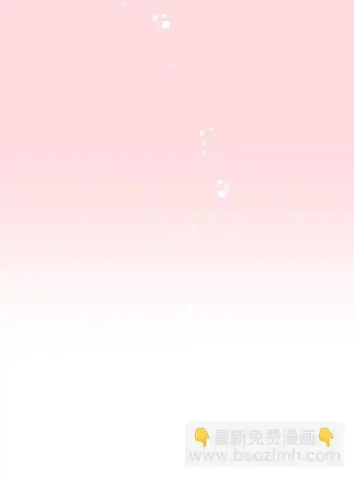 《暗恋的季节》第9话 第40页