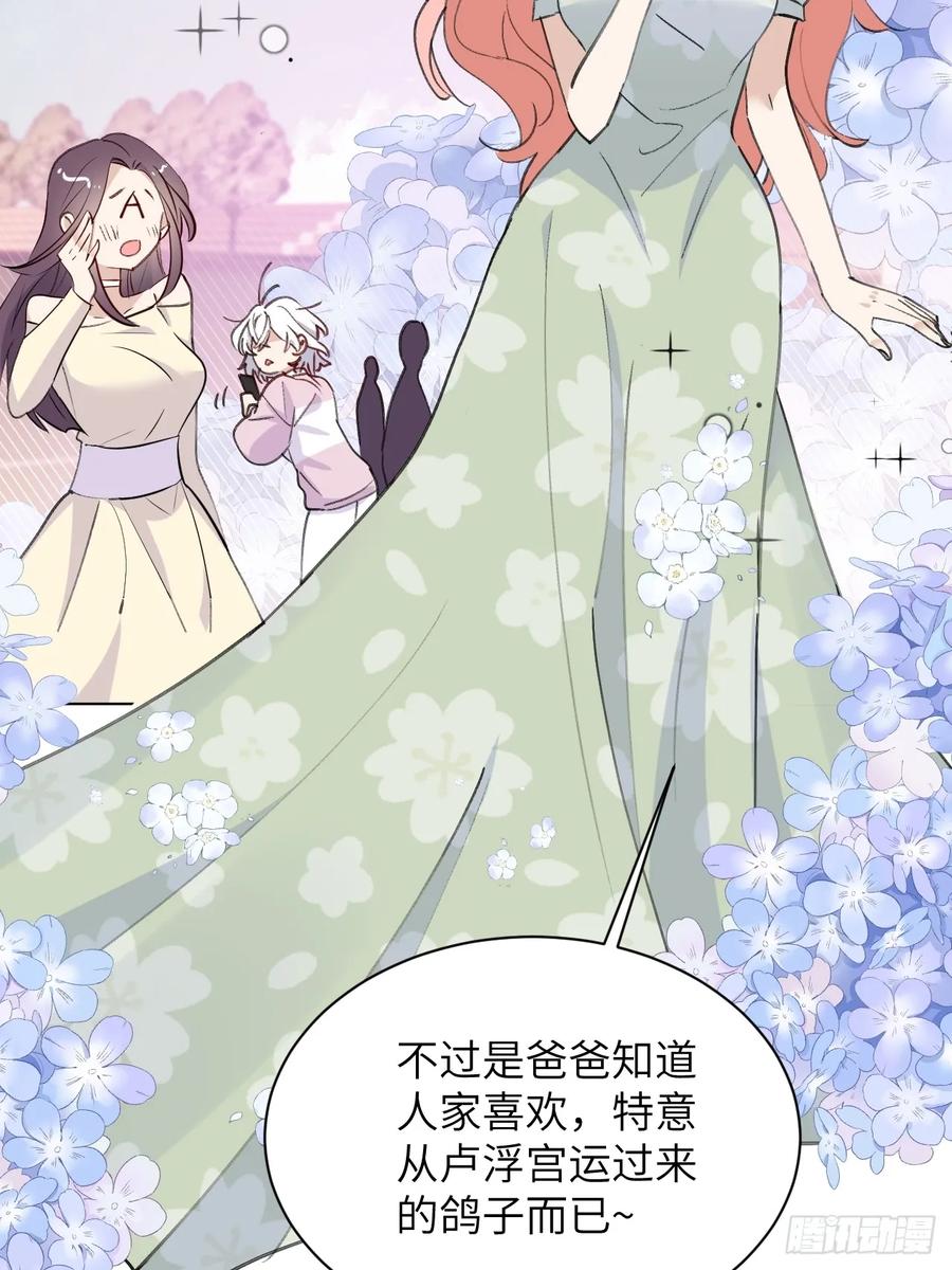 当我穿成霸总娇妻的独生女 - 第08话 让人困扰的父爱 - 第44张图