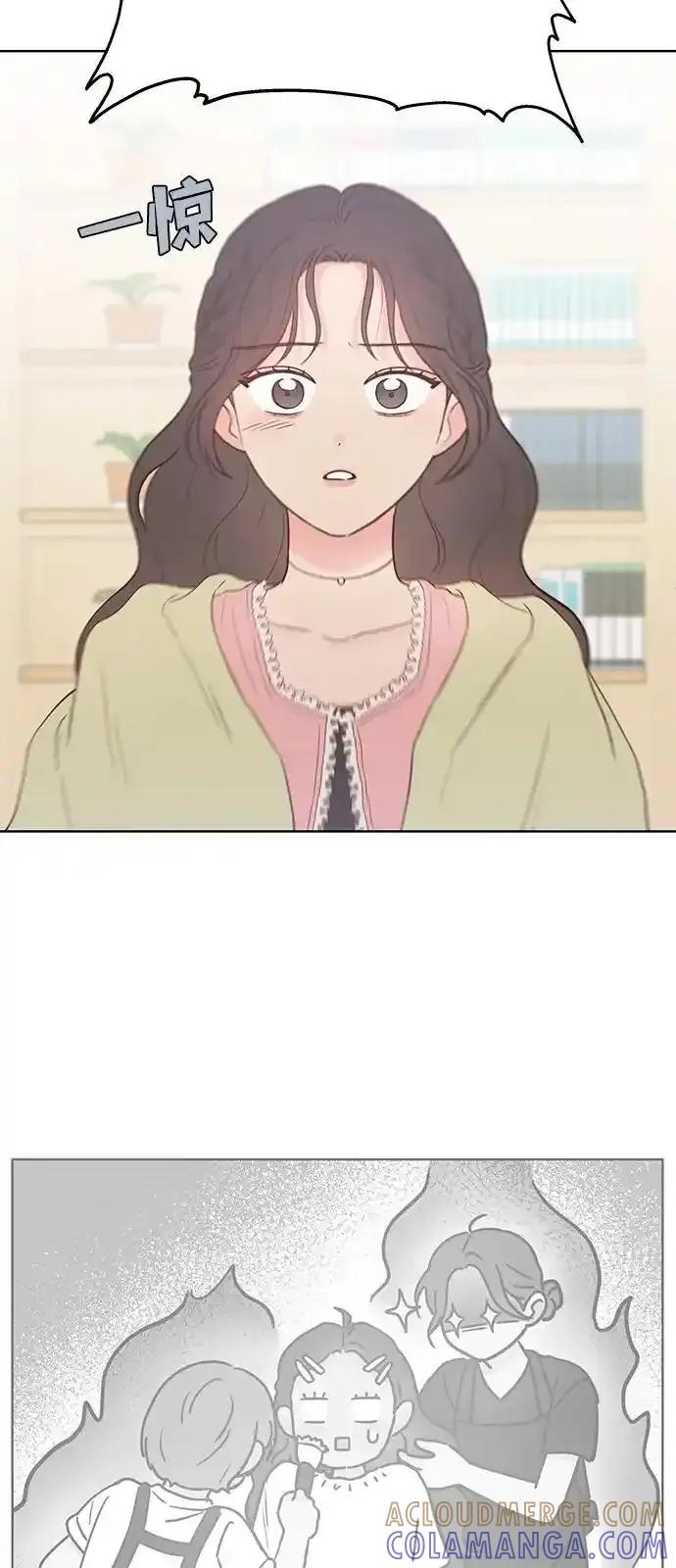 《暗恋的季节》第9话 第69页