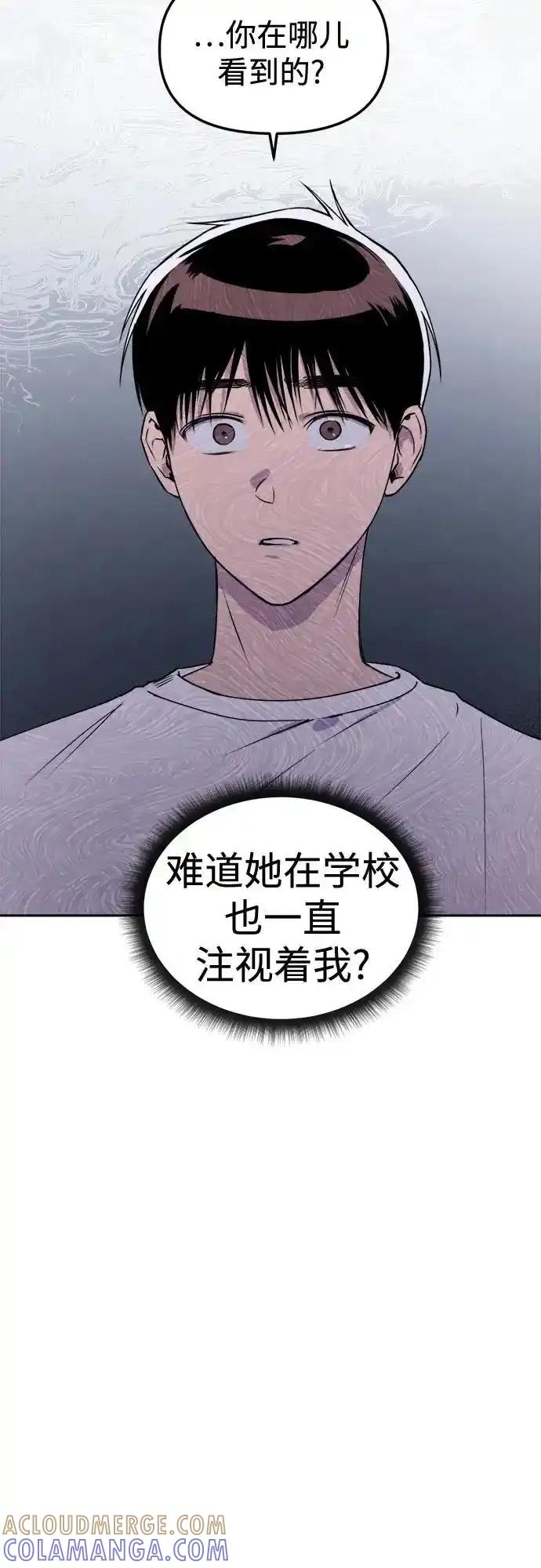 《溺爱之渊》第9话 逆变 第22页