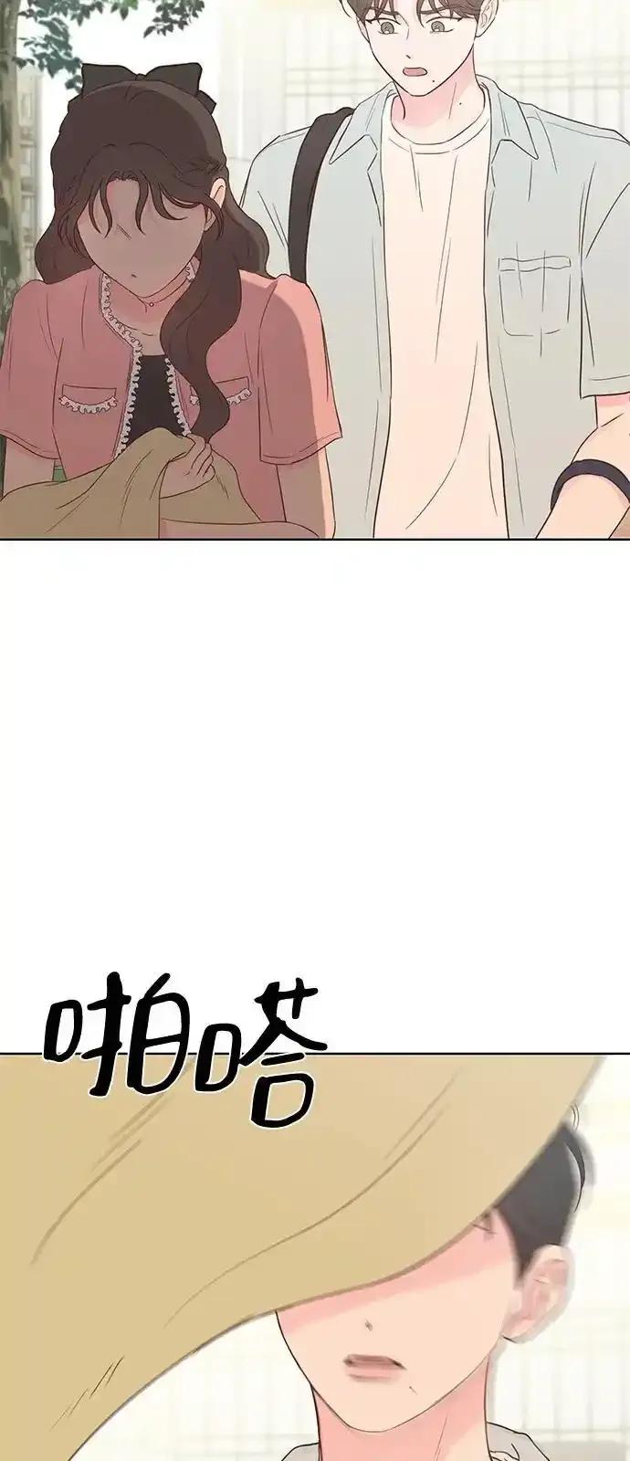 《暗恋的季节》第9话 第91页
