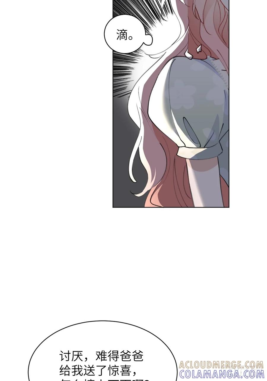 当我穿成霸总娇妻的独生女 - 第08话 让人困扰的父爱 - 第49张图