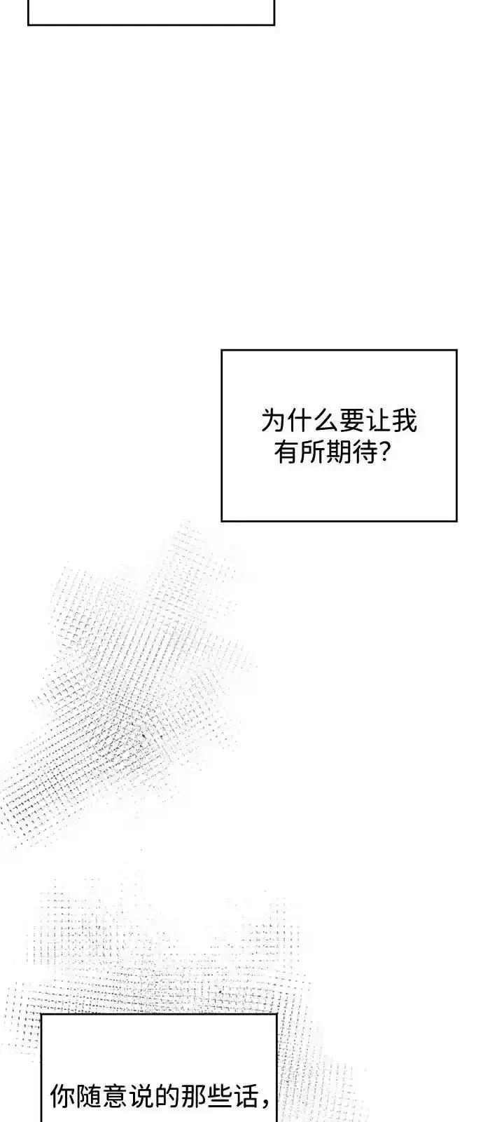 《暗恋的季节》第9话 第96页