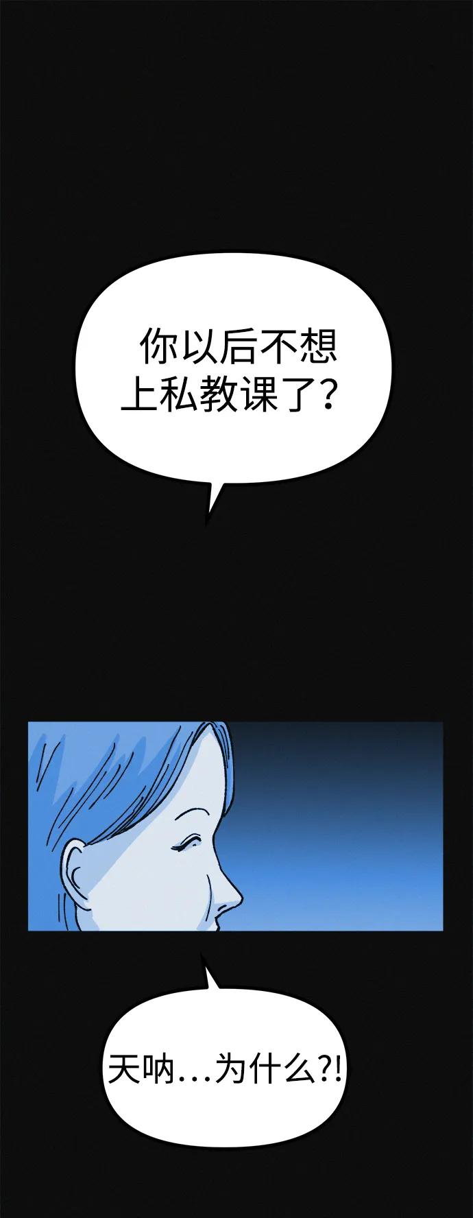 可疑的减肥俱乐部 - 第12话 健身房跑步机危险的理由 - 第41张图