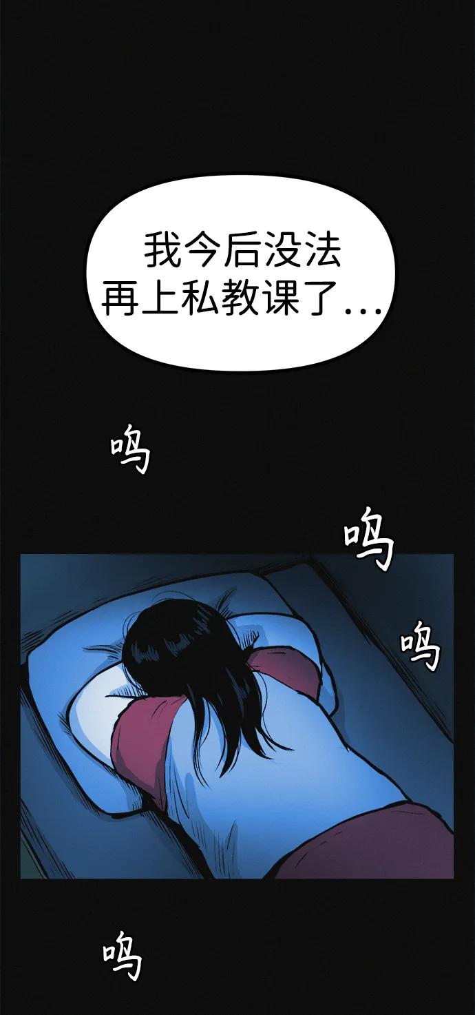 可疑的减肥俱乐部 - 第12话 健身房跑步机危险的理由 - 第39张图