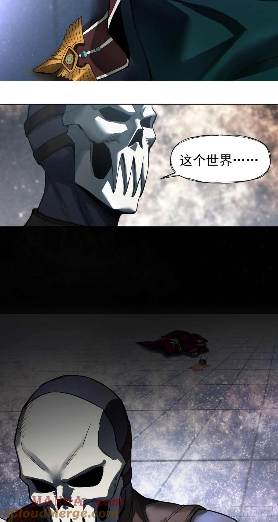 《泰拉战纪》云上战争（二） 第21页