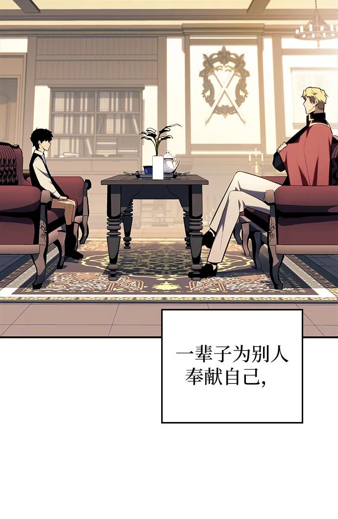 《公爵家的重生暗杀者》第2话 公爵府的无能少爷（1） 第28页