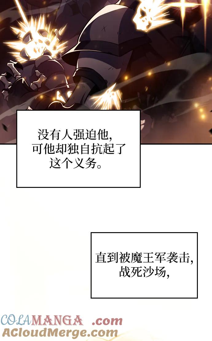 《公爵家的重生暗杀者》第2话 公爵府的无能少爷（1） 第25页