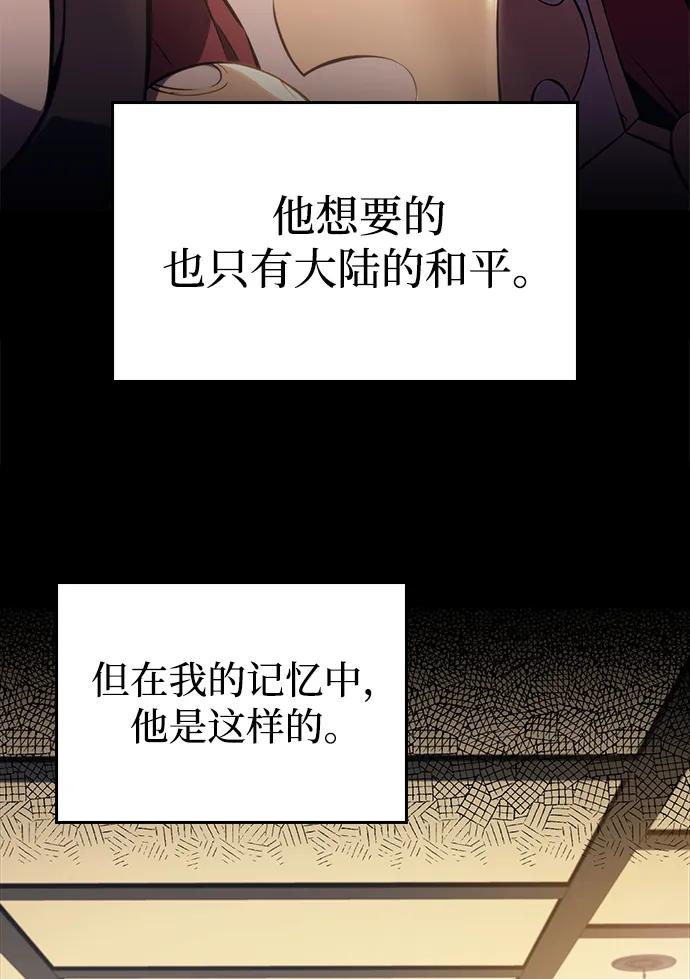 《公爵家的重生暗杀者》第2话 公爵府的无能少爷（1） 第27页