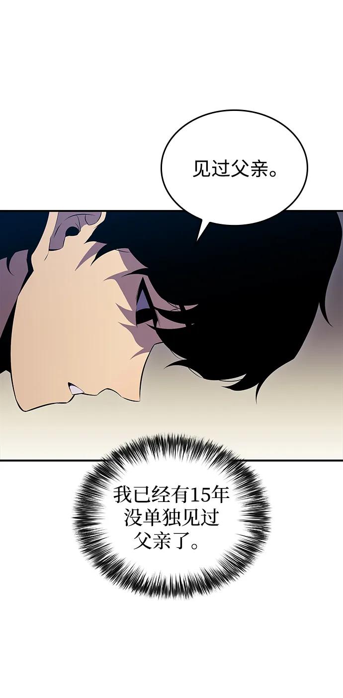 《公爵家的重生暗杀者》第2话 公爵府的无能少爷（1） 第20页