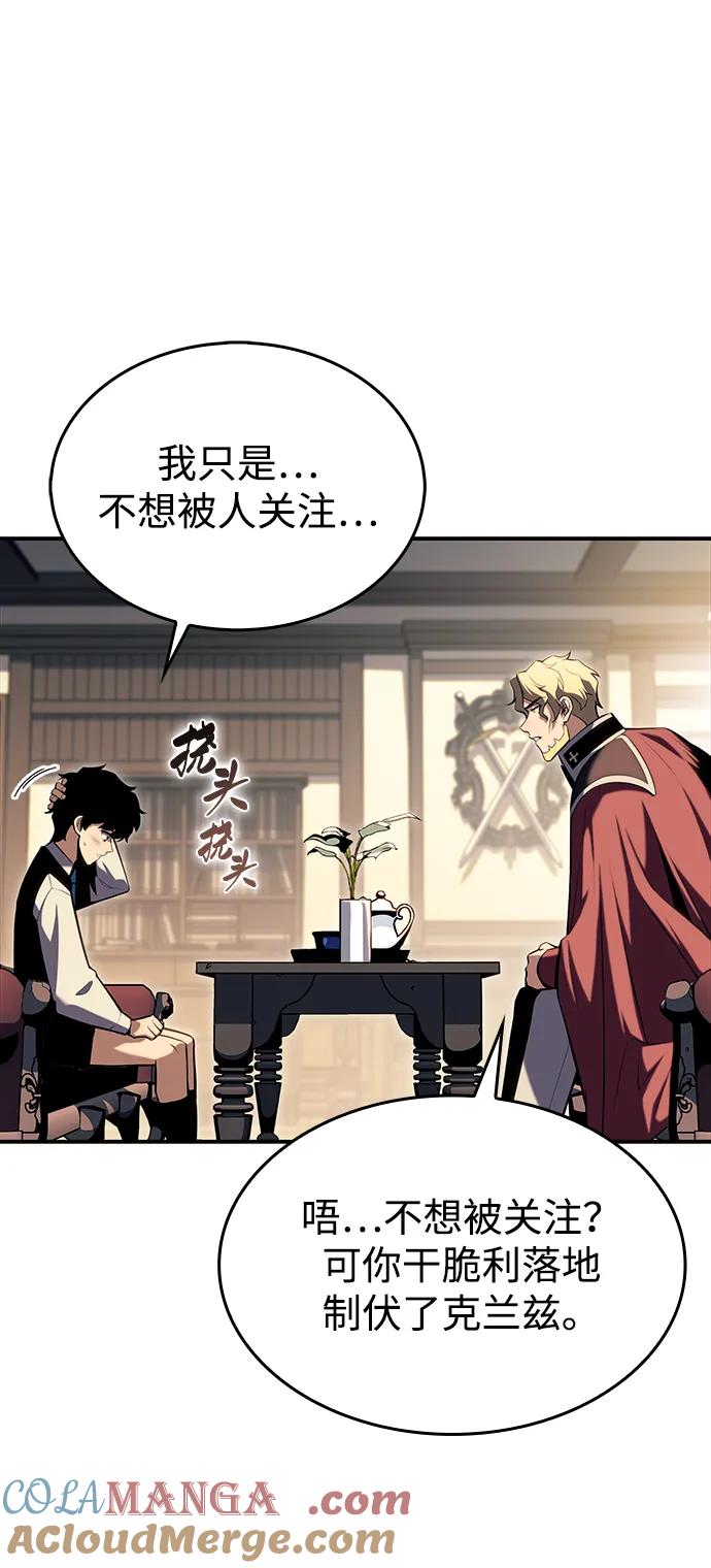 《公爵家的重生暗杀者》第2话 公爵府的无能少爷（1） 第37页