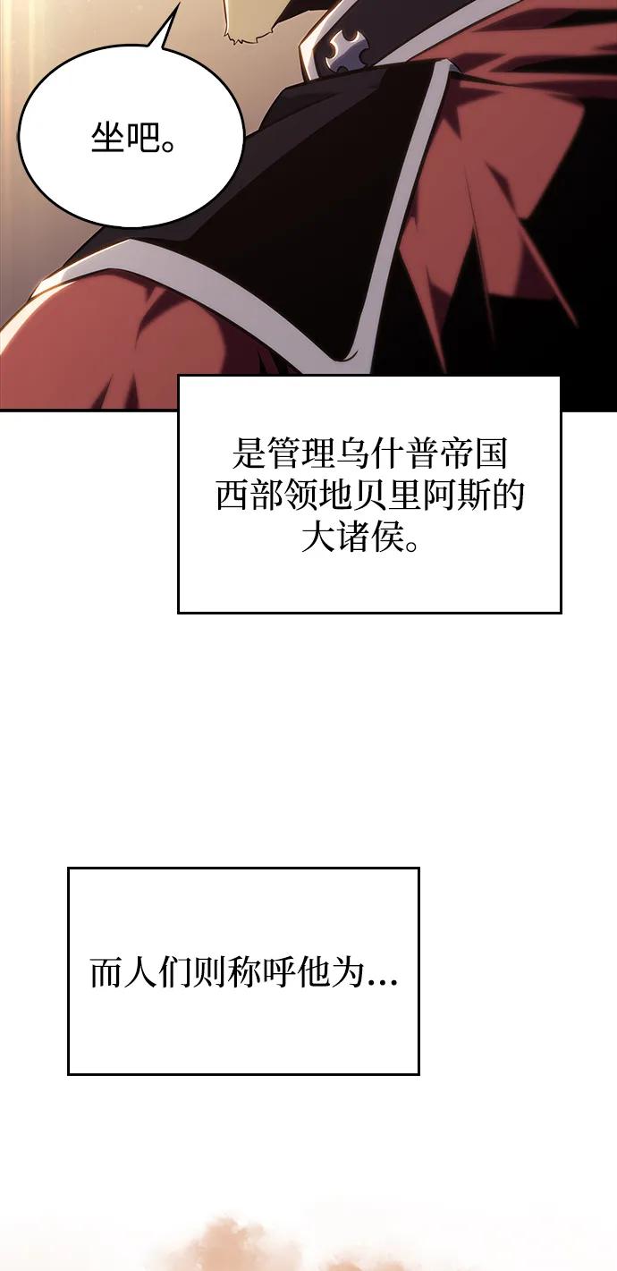 《公爵家的重生暗杀者》第2话 公爵府的无能少爷（1） 第22页