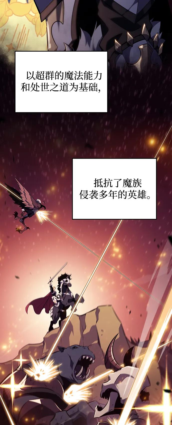 《公爵家的重生暗杀者》第2话 公爵府的无能少爷（1） 第24页