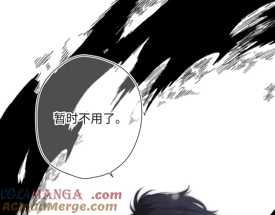 《溯洄春时》第25话 巴掌 第34页